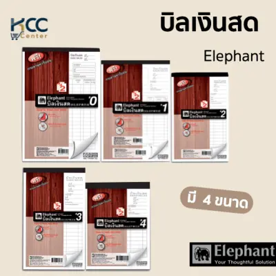 บิลเงินสด
